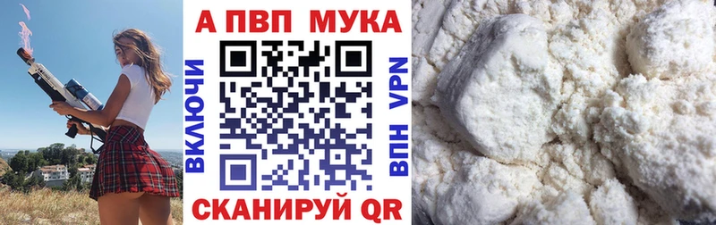 А ПВП мука Купить где Звенигород