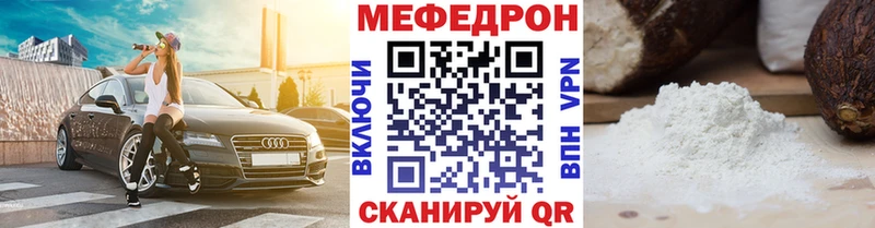 Мефедрон VHQ  Звенигород 
