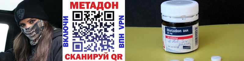 Купить Звенигород Метадон кристалл