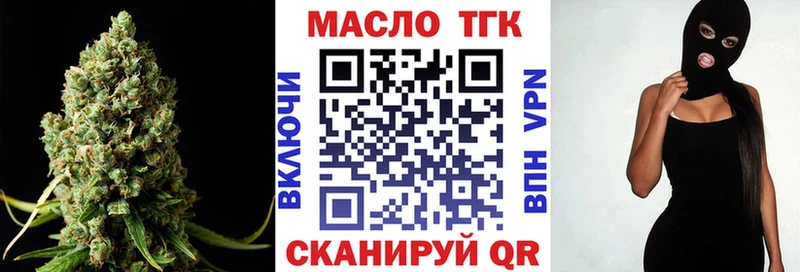 Дистиллят ТГК гашишное масло  Купить закладки  Звенигород 